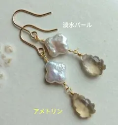 14kgf・ピンクアメジスト ピーコックカービングピアス（オパール
