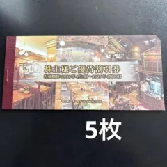 割引券 20%OFF サッポロ　5枚のサムネイル