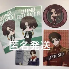 蘇枋 隼飛 WIND BREAKER プリンセスカフェ 特典 ソフマップ