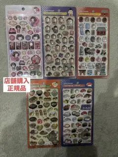 国内店舗購入正規品 ボンボンドロップシール 和柄 5枚セット まとめ