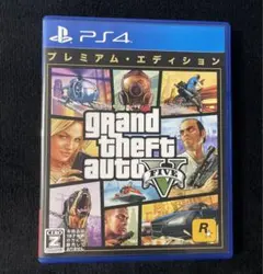 PS4 グランドセフトオート5 プレミアムエディション