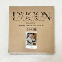 【新品未開封】TXT ボムギュ DICON D'FESTA