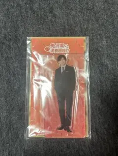 新品未開封】俺の可愛いはもうすぐ消費期限?! 山田涼介 アクリル