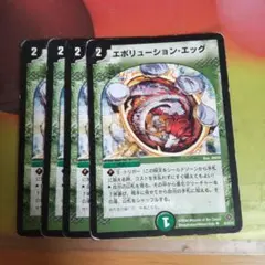 エボリューションエッグ 初期 4枚セット