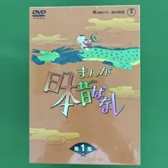 まんが日本昔ばなし DVD-BOX 第6集 5枚組 26-30巻 - メルカリ