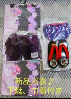 新品　【浴衣】桜柄　帯と下駄と巾着セット