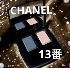 廃盤レア✨CHANELアイシャドウ 2色パレット 13番 コレクターズアイテム