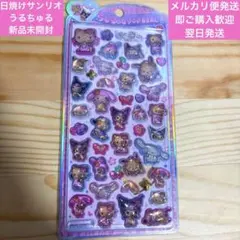 うるちゅるポップシール 日焼けサンリオ キティ 正規品 ボンボンドロップシール