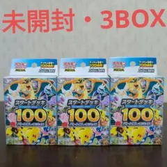 N*n様 ポケモンカード　ポケモンMEGA　スタートデッキ100　バトルコレクシ