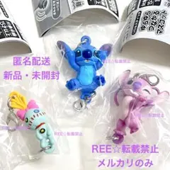 リロ＆ スティッチ ゆらゆらつながるマスコット ガチャ スクランプ エンジェル