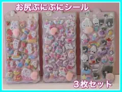 【新品】シール帳　3D おしぷりぷにぷに　ボンボンドロップ　 マシュマロ