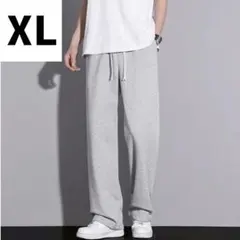 スウェットパンツ ストレート　ジョガーパンツ　ワイドパンツ ゆったり　男女兼用