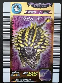 レ*ト様 【美品】恐竜キング【初期】　サイカニア