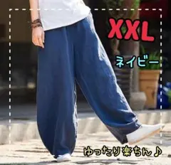 ワイド サルエルパンツ ゆったり レディース メンズ XXL ペア 男女兼用