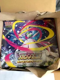 メガシンフォニア ポケモンセンターセット