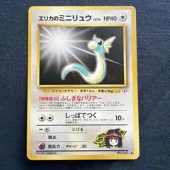 2026年最新】エリカのミニリュウの人気アイテム - メルカリ
