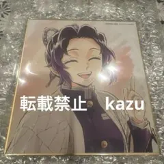 鬼滅の刃 柱稽古 提供イラスト 色紙　胡蝶しのぶ