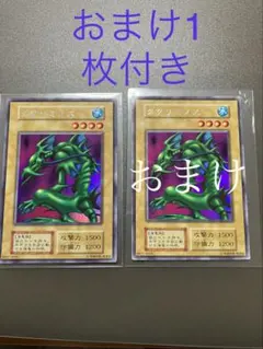 2026年最新】遊戯王 タクリミノスの人気アイテム - メルカリ