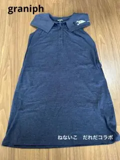 ねないこだれだ　グラニフ　ワンピースのサムネイル