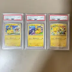 PSA10 ピカチュウ げきとうスパーク 3連番②