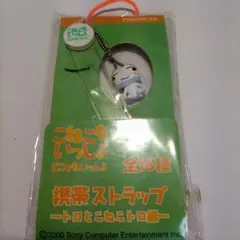 2026年最新】どこでもいっしょこねこもいっしょトロの人気アイテム