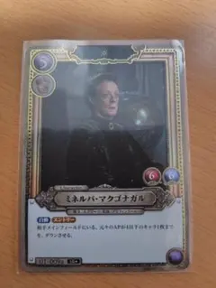 01-009a SR パラレル ミネルバ・マクゴナガル ハリーポッターカード