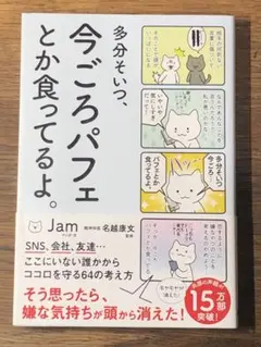 S 多分そいつ、今ごろパフェとか食ってるよ。