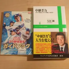中継ぎ力 リストラ社会ニッポンの新しい生き方