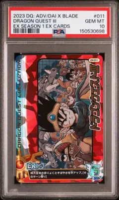 PSA10 ドラゴンクエストTCG 01-066 PSA10 ドラゴンクエストTCG 01-066 - メルカリ