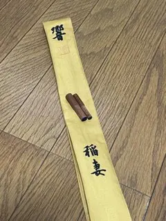 2026年最新】響 竿の人気アイテム - メルカリ