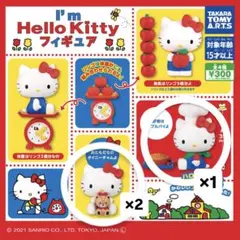 I'm Hello Kitty フィギュア ガチャガチャ