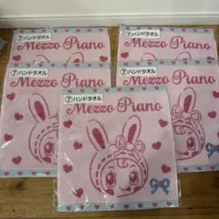 サンリオ メゾピアノ メゾピー ハンドタオル 5枚セット 新品 当たりくじ