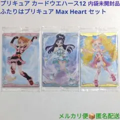 プリキュア カード ふたりはプリキュア Max Heart 内袋未開封品 3枚