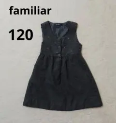 familiar フォーマルワンピース ウール100%