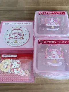 サンリオ一番くじとおまけの4点セット