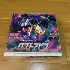 2026年最新】ロストアビス box シュリンク付きの人気アイテム - メルカリ