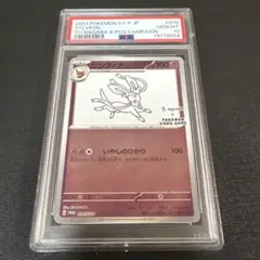 ニンフィア yu nagaba プロモ PSA10