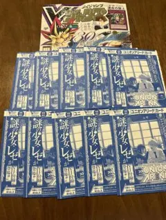 UNION ARENA レゼ 52枚 セット Vジャンプ 付録 未開封 UNION ARENA レゼ 10枚セット Vジャンプ 付録 未開封 ユニアリ - メルカリ