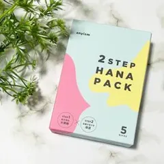 anyism 2STEP HANA PACK   鼻パック　毛穴シート