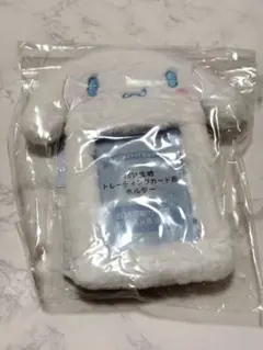 シナモン シナモロール トレカケース トレーディングカード用ホルダー ボア生地