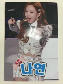 2026年最新】twice チェキ ナヨンの人気アイテム - メルカリ