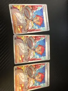 アカマツ SR 3枚セット