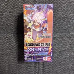 【正規品】ワンピースカード EGGHEAD CRISIS BOX テープ付き