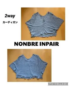 NONBRE INPAIR 2way カーディガン 半袖 ブルーのサムネイル