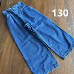 デニム　ワイドパンツ　ブルー ハイウエスト　ジーパン　130