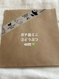 ポチ袋ミニ⑨猫❣️ 40枚 クラフト - メルカリ