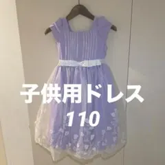 Jonah Michelle ラベンダー ドレス 110