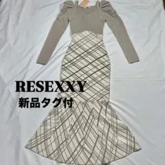 新品タグ付リゼクシー　ショルダーオープンマーメイドニットワンピース　ベージュ