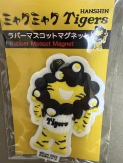 即日発送いたします‼️阪神タイガース　ミャクミャク　ラバーマグネット