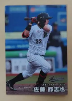 【カルビープロ野球カード2025第2弾】千葉ロッテマリーンズ 佐藤都志也